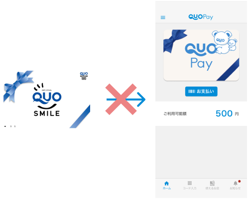 アプリ操作について｜QUOカードPay